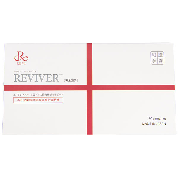 ルヴィリヴァイバー+ 30粒 【公式HP】沖縄県那覇市のフェイシャル・体質改善・痩身のトータルビューティーサロン『CELLセル』